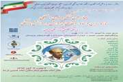 Professor Alireza Yalda International Academic Foundation to Hold its Fourth International Congress on the Latest Achievements in Medical Research